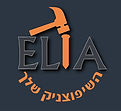אליה השיפוצניק שלך